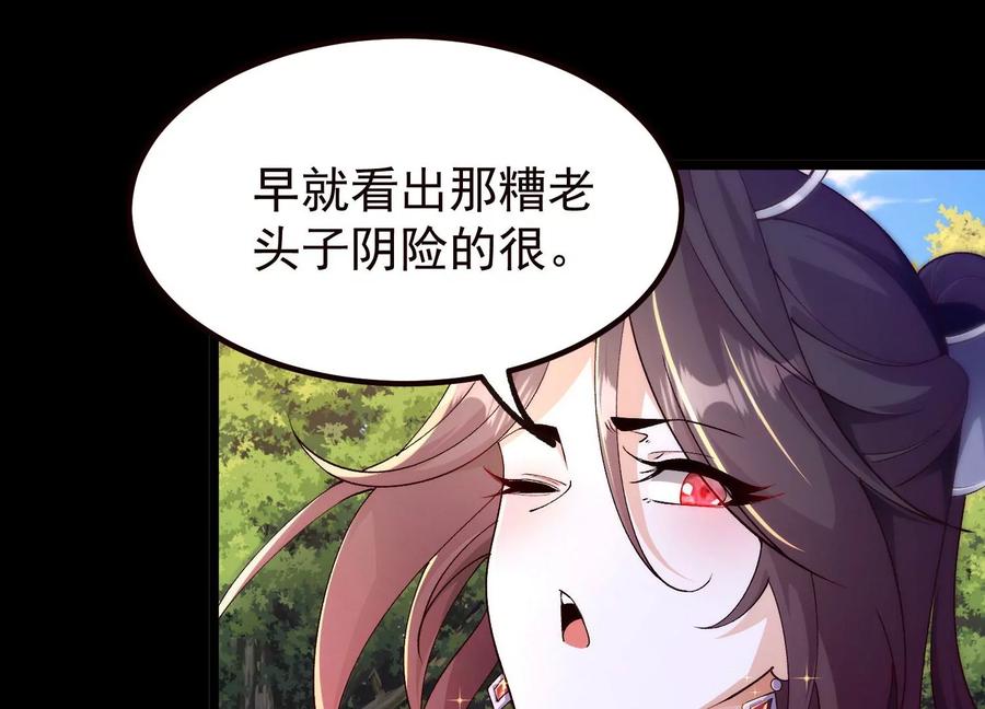 《开局获得神脉的我无敌了》020 又是药家？！ 第78页