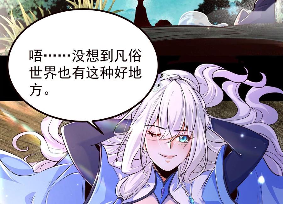 《开局获得神脉的我无敌了》020 又是药家？！ 第7页