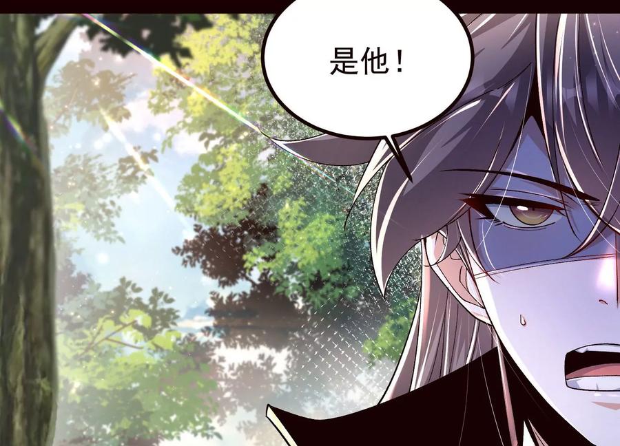 《开局获得神脉的我无敌了》020 又是药家？！ 第36页