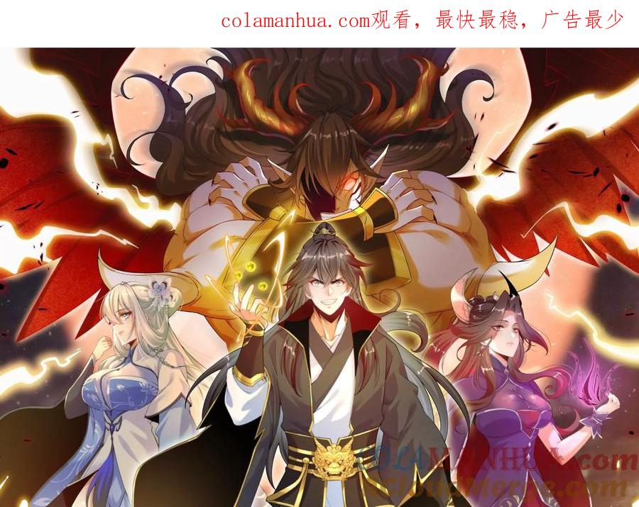 《开局获得神脉的我无敌了》020 又是药家？！ 第1页