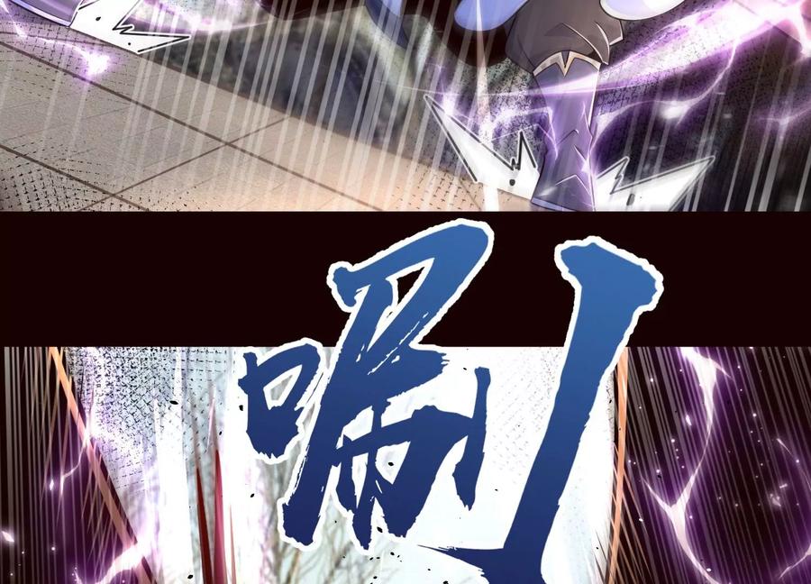 《开局获得神脉的我无敌了》020 又是药家？！ 第106页