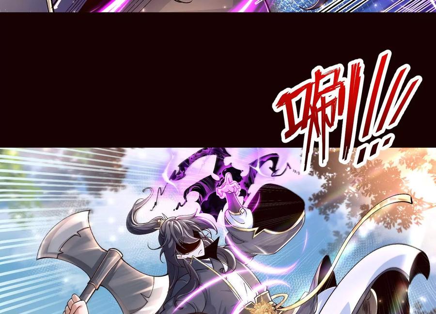 《开局获得神脉的我无敌了》020 又是药家？！ 第42页