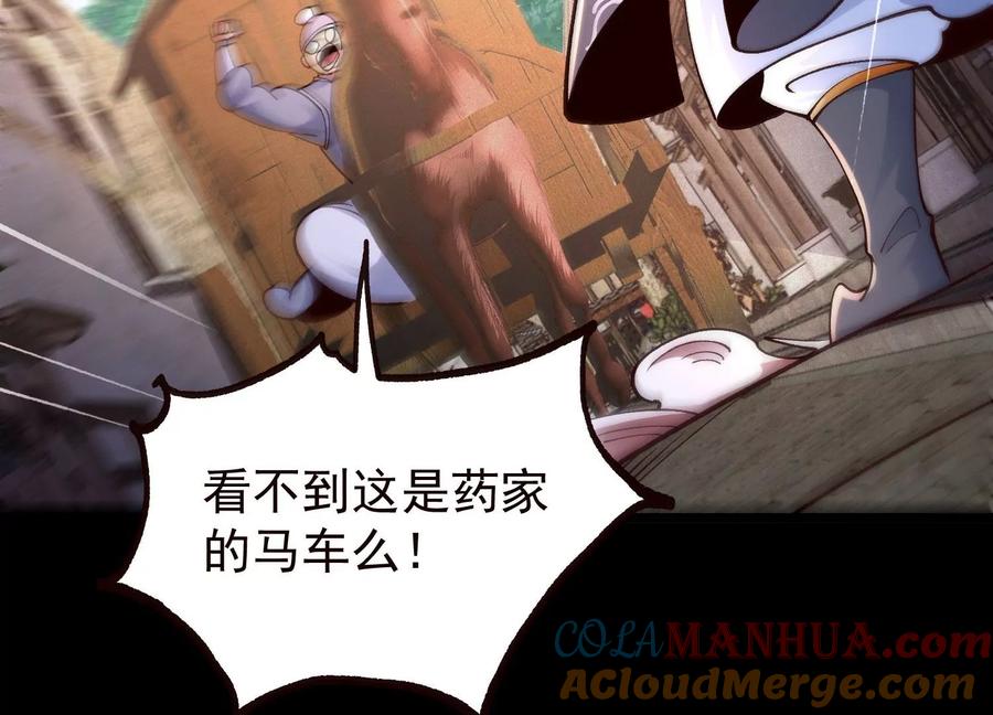 《开局获得神脉的我无敌了》020 又是药家？！ 第97页