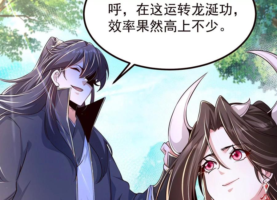 《开局获得神脉的我无敌了》020 又是药家？！ 第14页