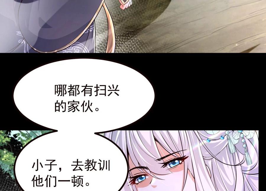 《开局获得神脉的我无敌了》020 又是药家？！ 第27页