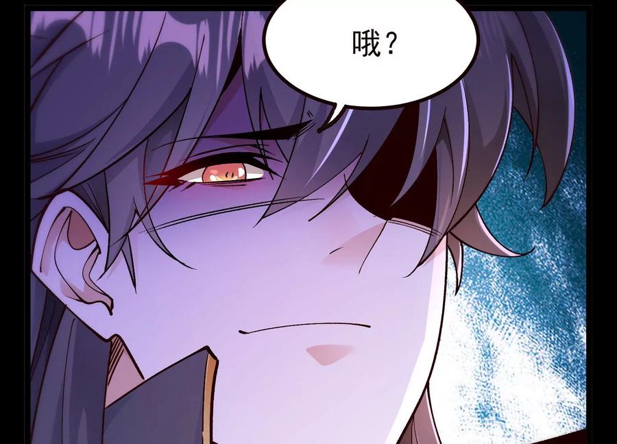 《开局获得神脉的我无敌了》020 又是药家？！ 第88页