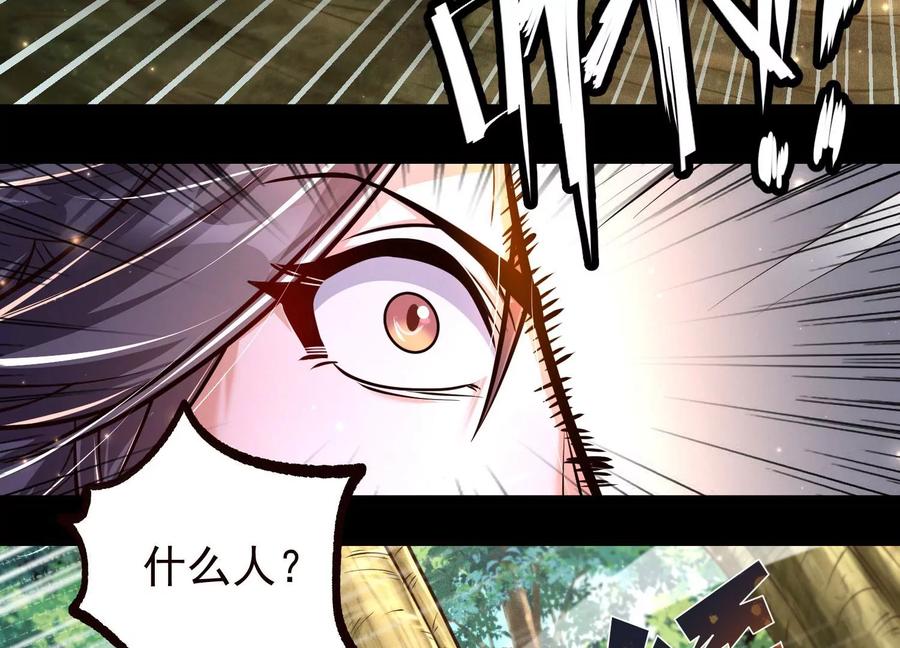 《开局获得神脉的我无敌了》020 又是药家？！ 第22页