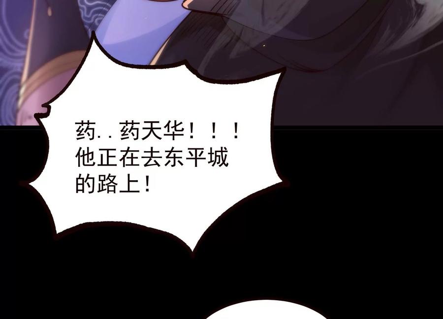 《开局获得神脉的我无敌了》020 又是药家？！ 第87页