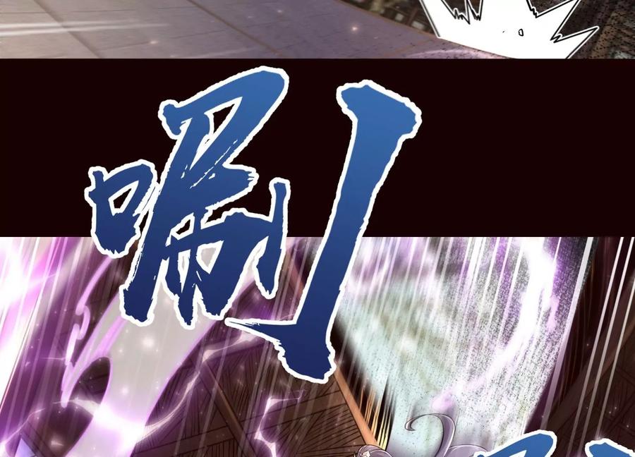 《开局获得神脉的我无敌了》020 又是药家？！ 第104页