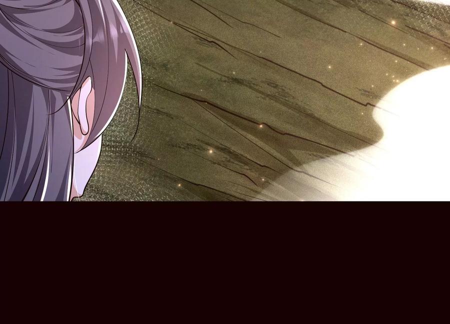 《开局获得神脉的我无敌了》020 又是药家？！ 第72页