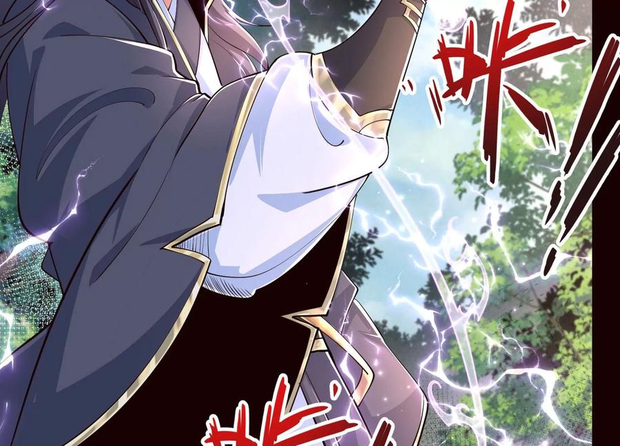 《开局获得神脉的我无敌了》020 又是药家？！ 第55页