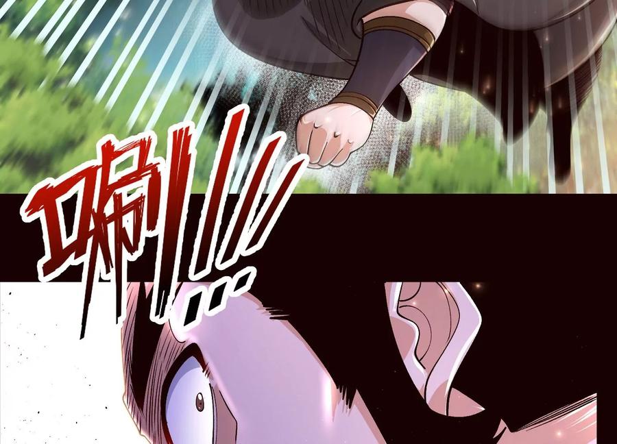 《开局获得神脉的我无敌了》020 又是药家？！ 第44页