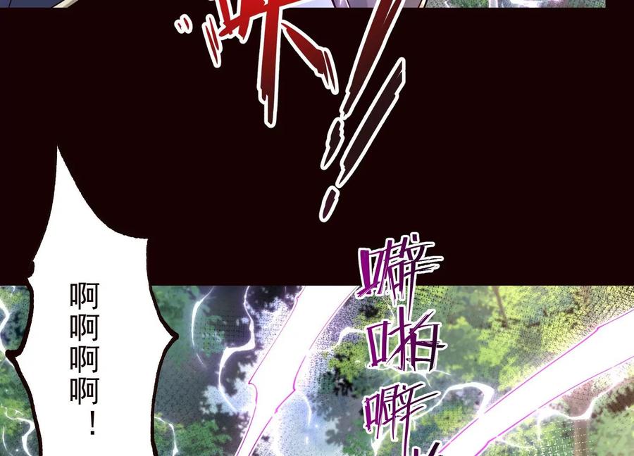 《开局获得神脉的我无敌了》020 又是药家？！ 第56页