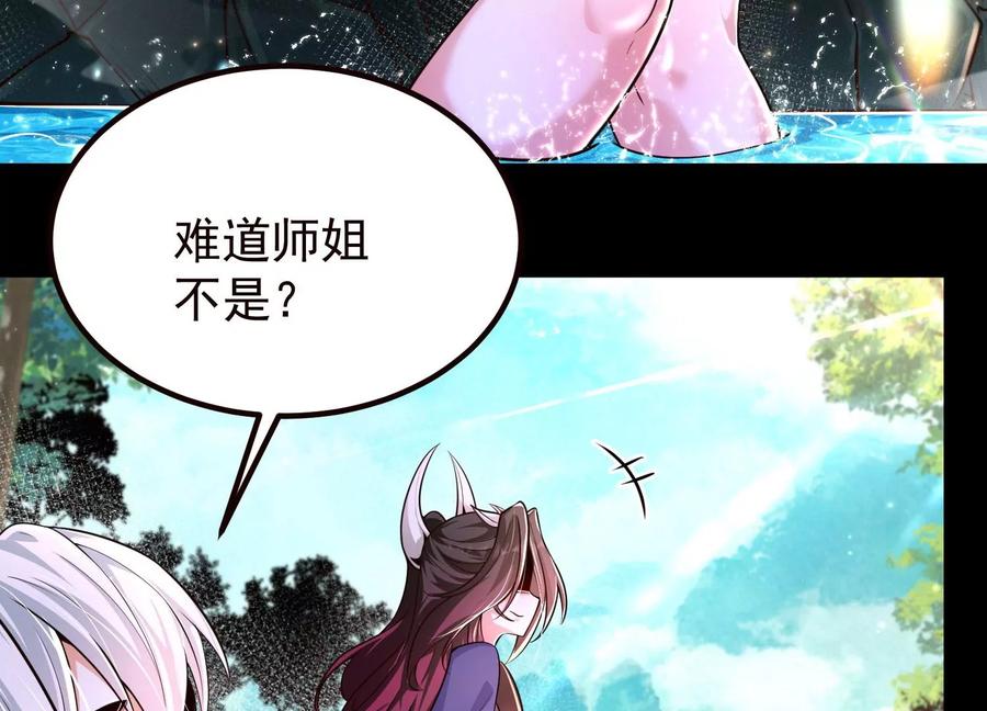 《开局获得神脉的我无敌了》020 又是药家？！ 第12页