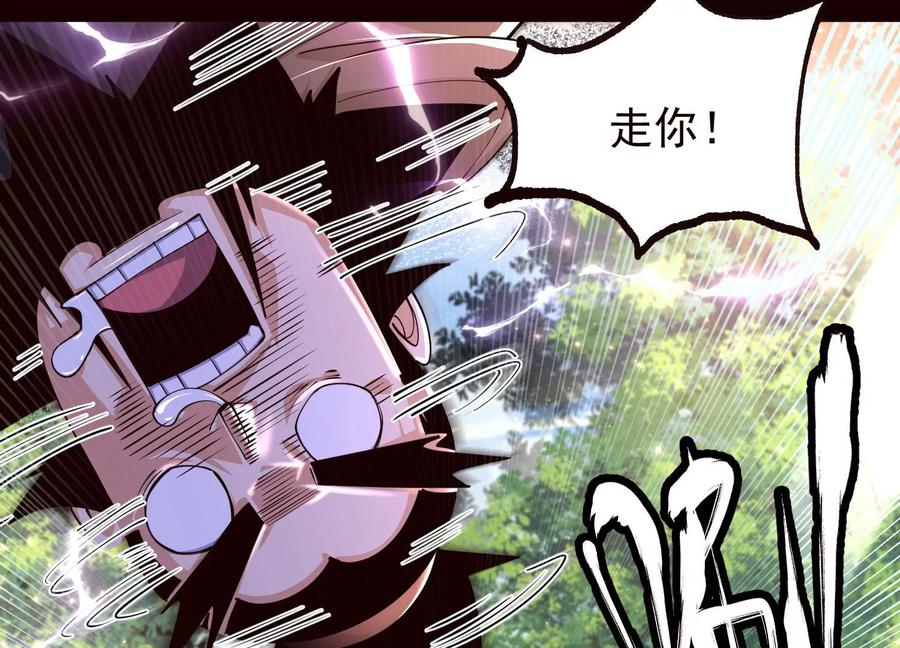 《开局获得神脉的我无敌了》020 又是药家？！ 第59页
