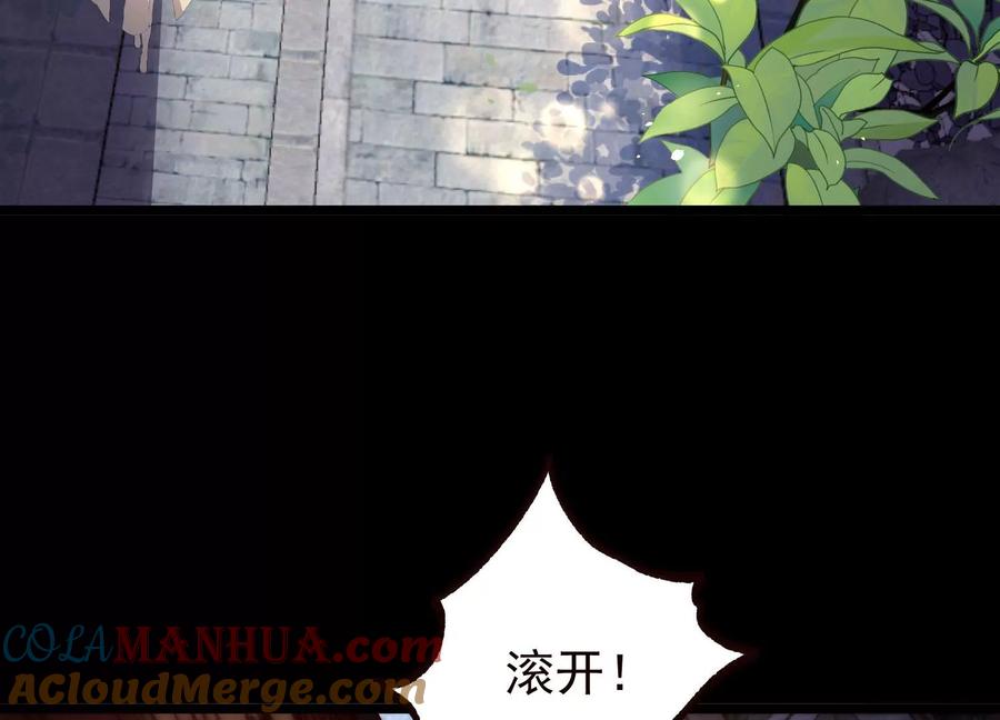 《开局获得神脉的我无敌了》020 又是药家？！ 第93页