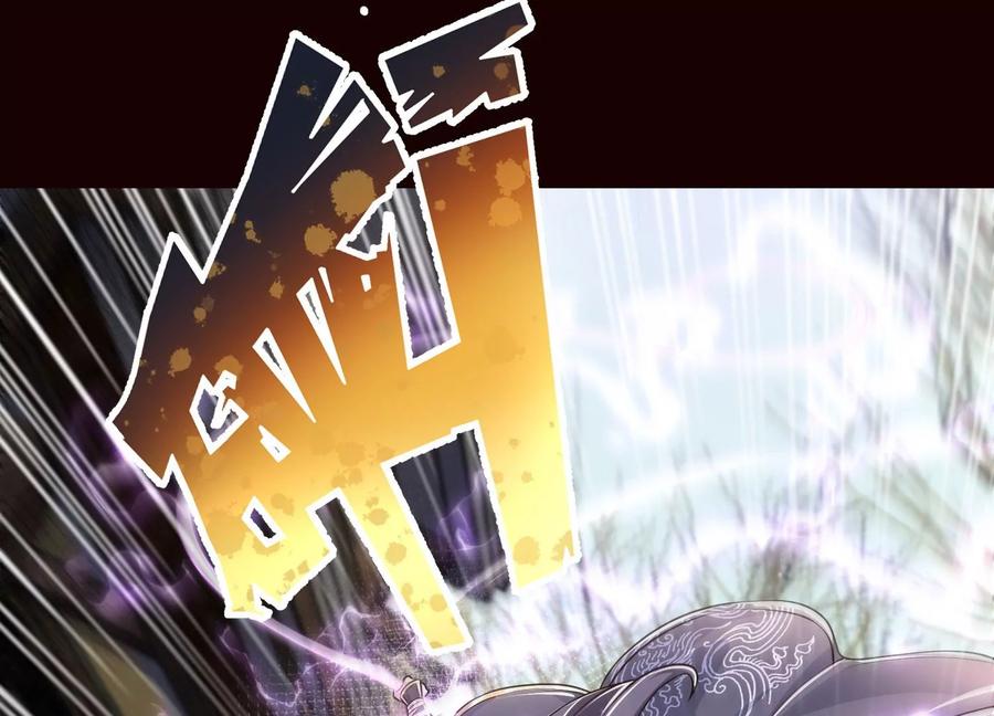 《开局获得神脉的我无敌了》020 又是药家？！ 第102页