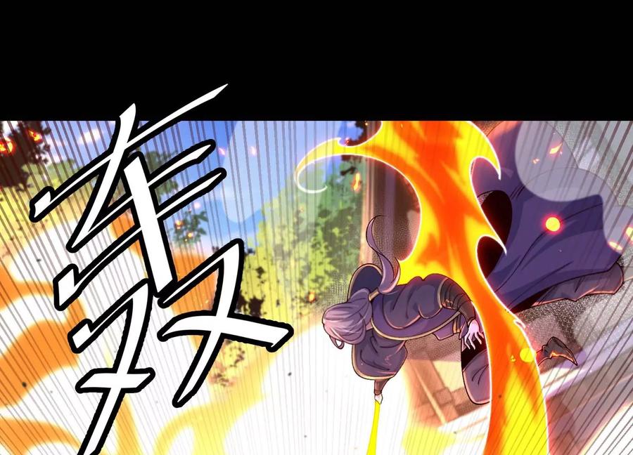 《开局获得神脉的我无敌了》021 家族失踪 第30页