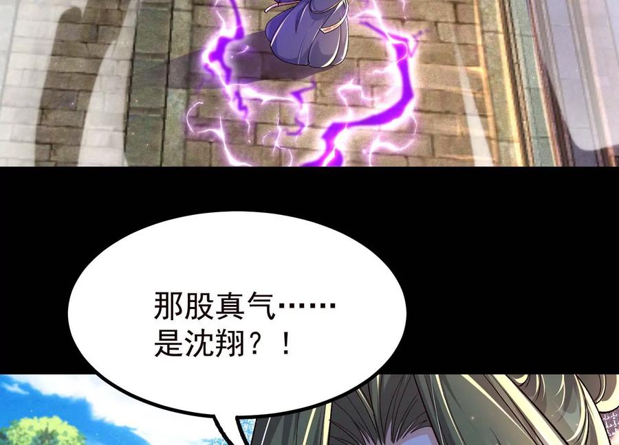 《开局获得神脉的我无敌了》021 家族失踪 第8页
