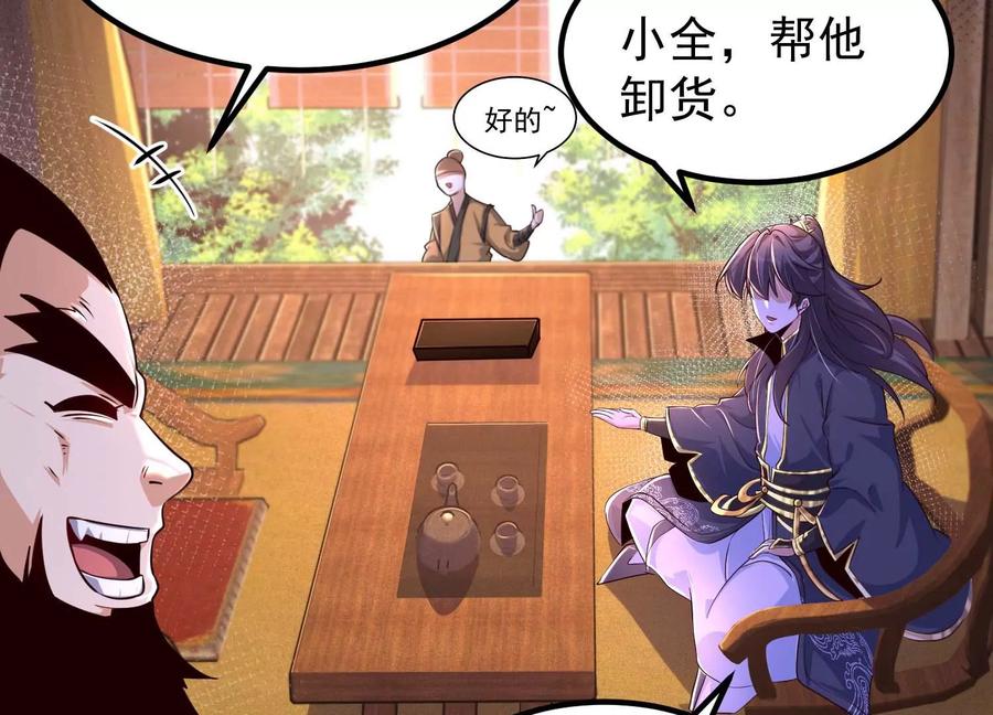 《开局获得神脉的我无敌了》021 家族失踪 第88页