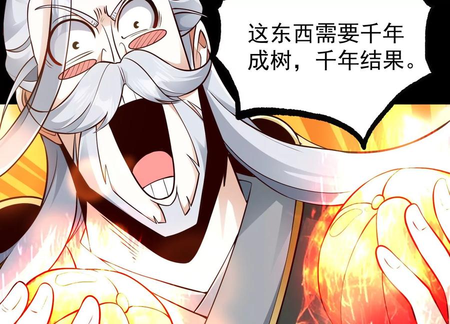 《开局获得神脉的我无敌了》021 家族失踪 第115页