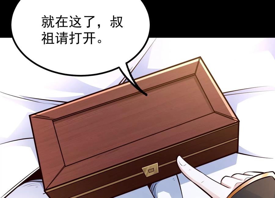 《开局获得神脉的我无敌了》021 家族失踪 第107页