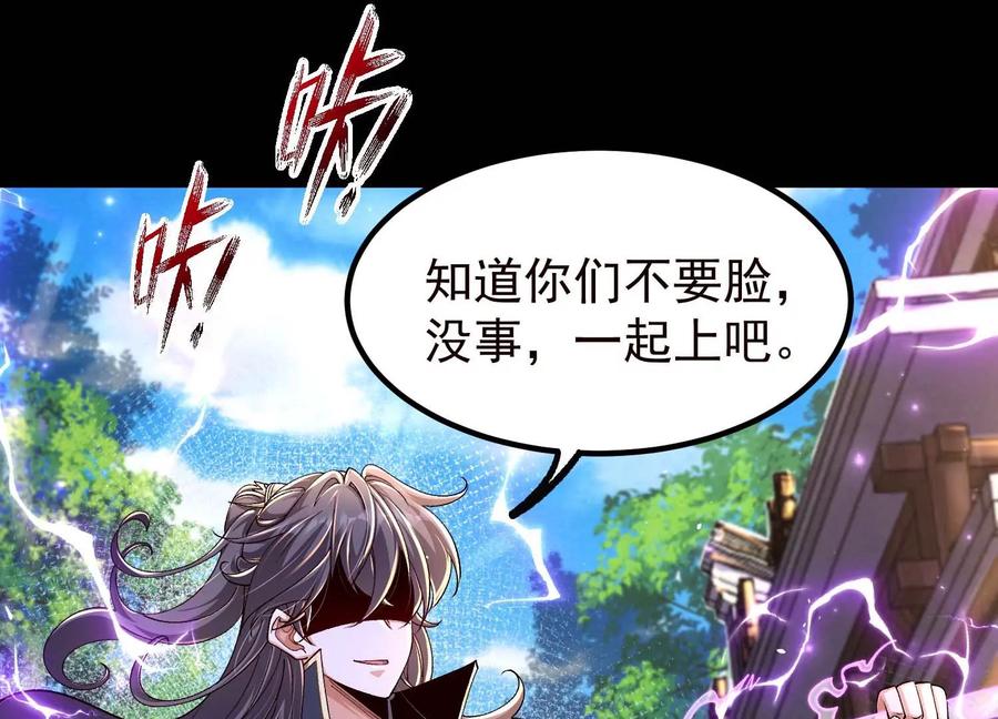 《开局获得神脉的我无敌了》021 家族失踪 第18页