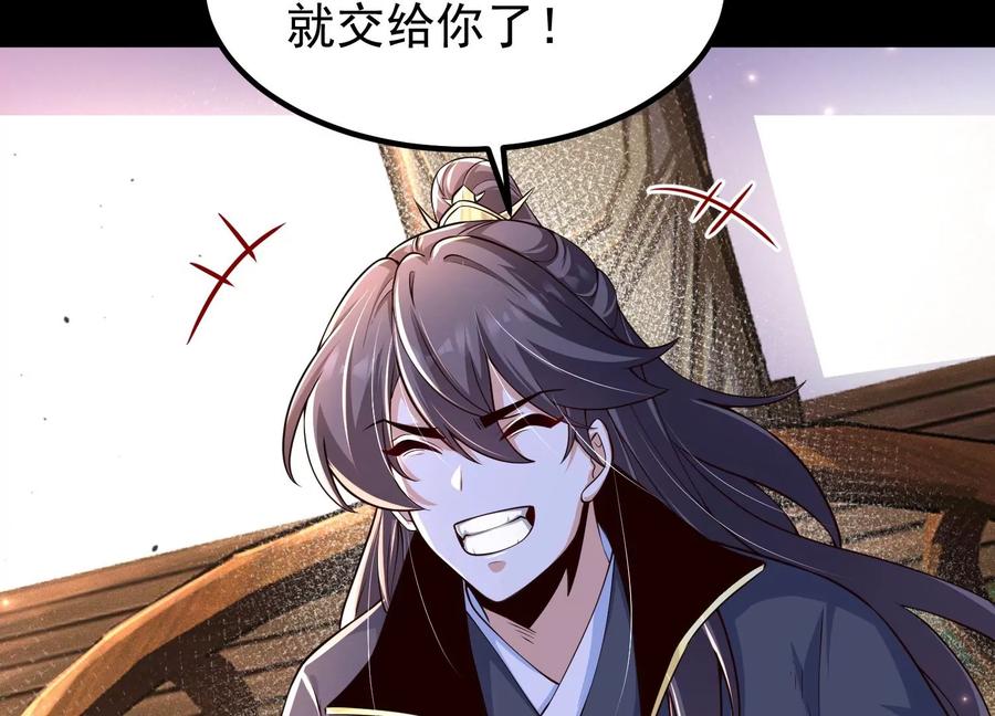 《开局获得神脉的我无敌了》021 家族失踪 第96页