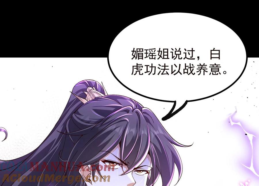 《开局获得神脉的我无敌了》021 家族失踪 第65页