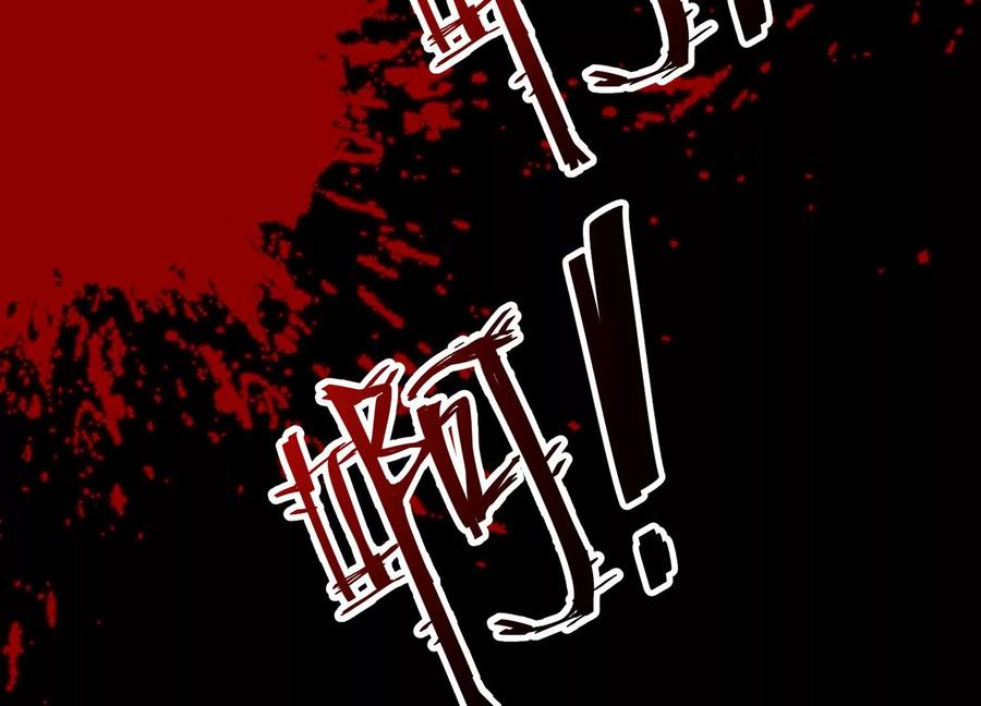 《开局获得神脉的我无敌了》021 家族失踪 第74页