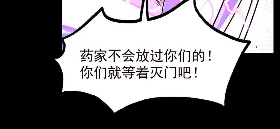 《开局获得神脉的我无敌了》021 家族失踪 第64页