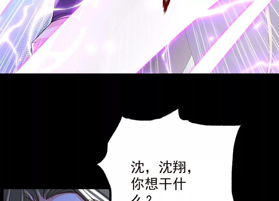 《开局获得神脉的我无敌了》021 家族失踪 第60页
