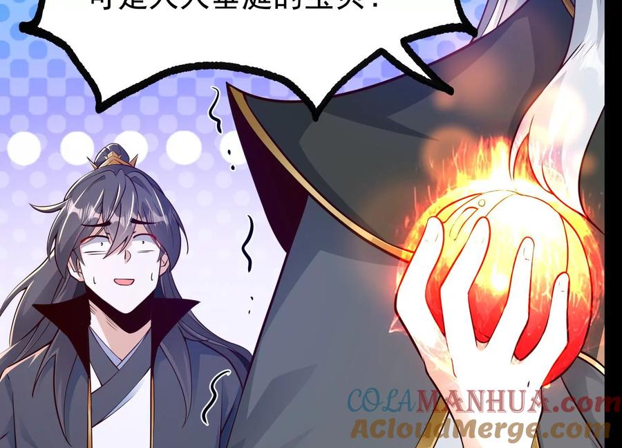 《开局获得神脉的我无敌了》021 家族失踪 第117页
