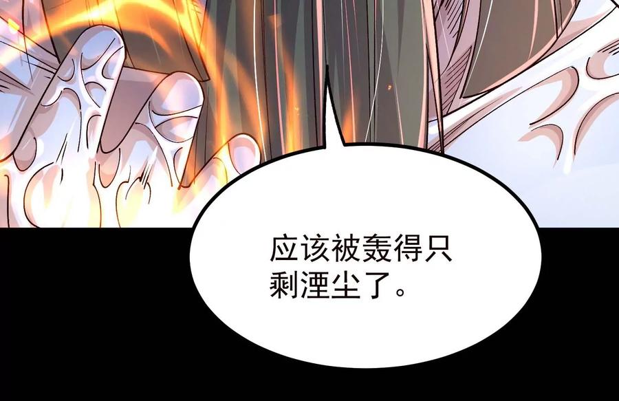 《开局获得神脉的我无敌了》021 家族失踪 第40页