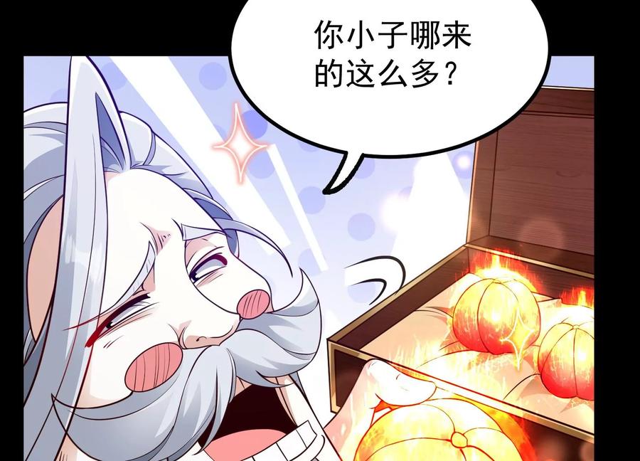 《开局获得神脉的我无敌了》021 家族失踪 第119页