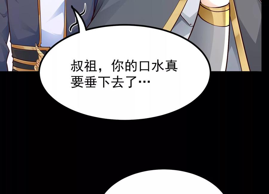《开局获得神脉的我无敌了》021 家族失踪 第118页