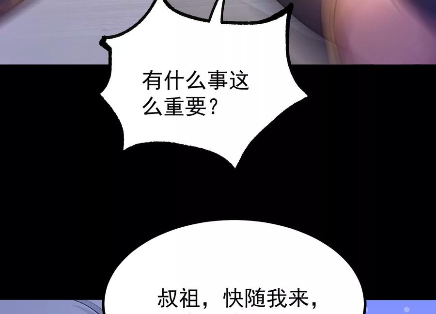 《开局获得神脉的我无敌了》021 家族失踪 第104页