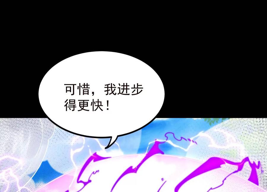 《开局获得神脉的我无敌了》021 家族失踪 第44页
