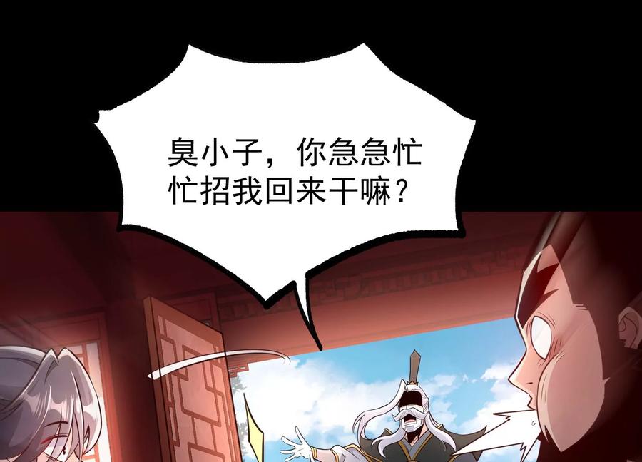 《开局获得神脉的我无敌了》021 家族失踪 第102页