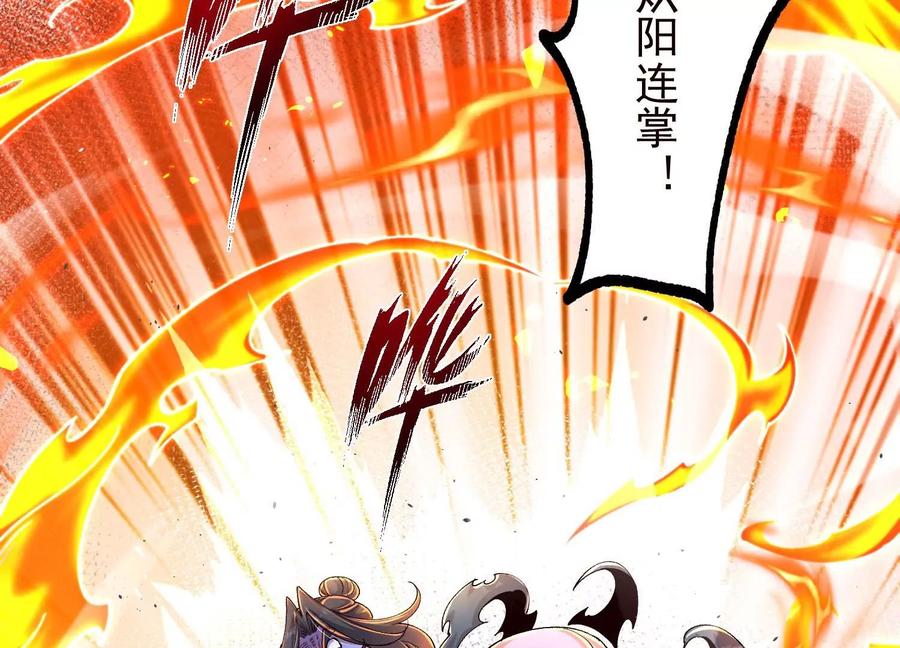 《开局获得神脉的我无敌了》021 家族失踪 第26页