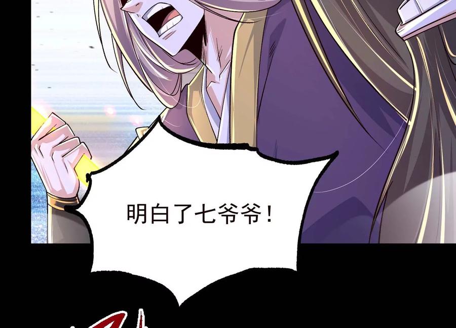 《开局获得神脉的我无敌了》021 家族失踪 第22页