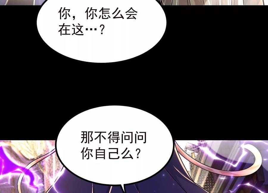 《开局获得神脉的我无敌了》021 家族失踪 第10页