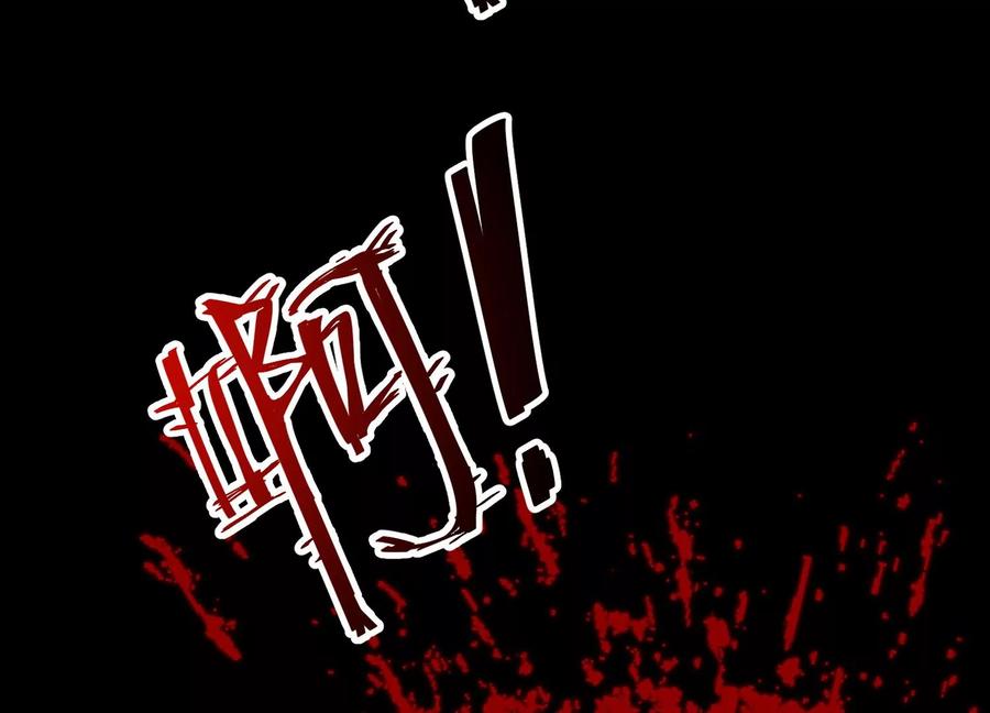 《开局获得神脉的我无敌了》021 家族失踪 第75页