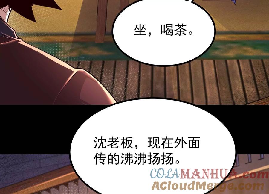 《开局获得神脉的我无敌了》021 家族失踪 第89页