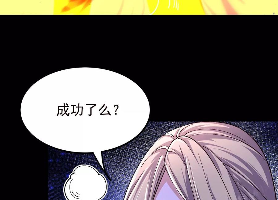 《开局获得神脉的我无敌了》021 家族失踪 第36页