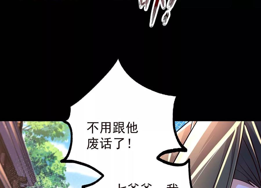 《开局获得神脉的我无敌了》021 家族失踪 第15页