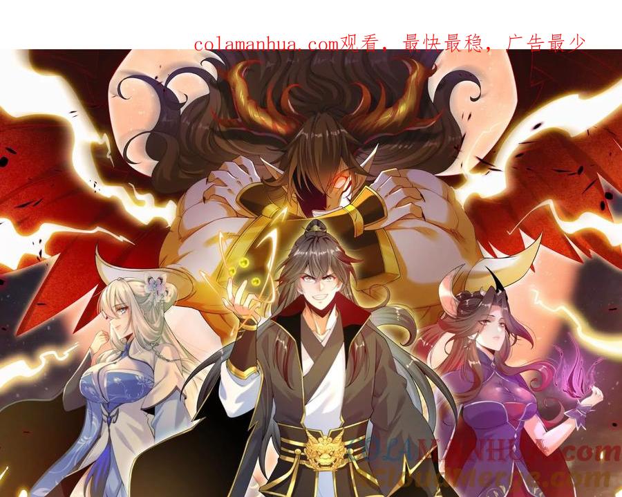 《开局获得神脉的我无敌了》021 家族失踪 第1页