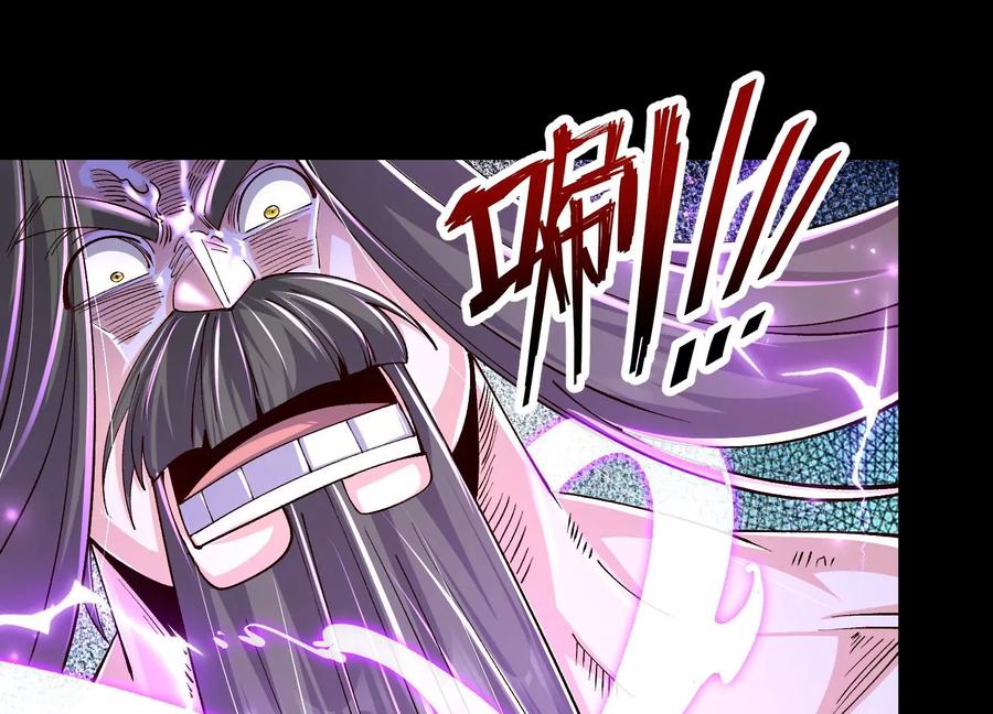 《开局获得神脉的我无敌了》021 家族失踪 第54页