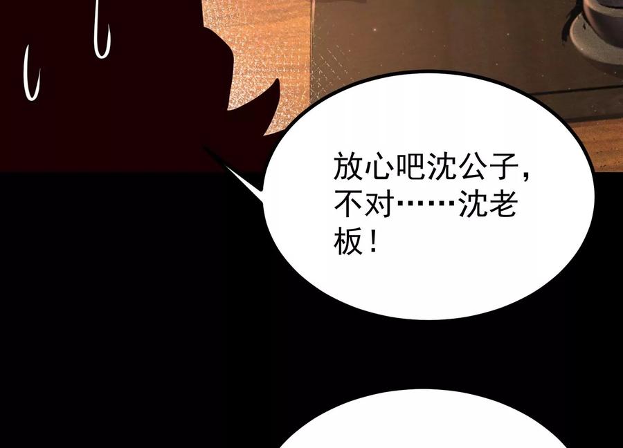 《开局获得神脉的我无敌了》021 家族失踪 第98页