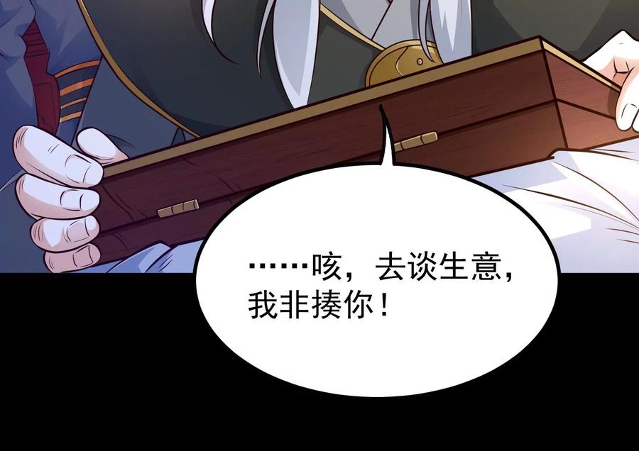 《开局获得神脉的我无敌了》021 家族失踪 第110页